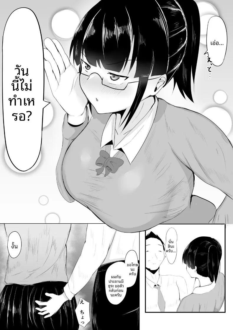 อ่านโดจิน ยินดีต้อนรับสู่ชมรมวิจัยหี แปลไทย หน้า 33 แนว big breasts