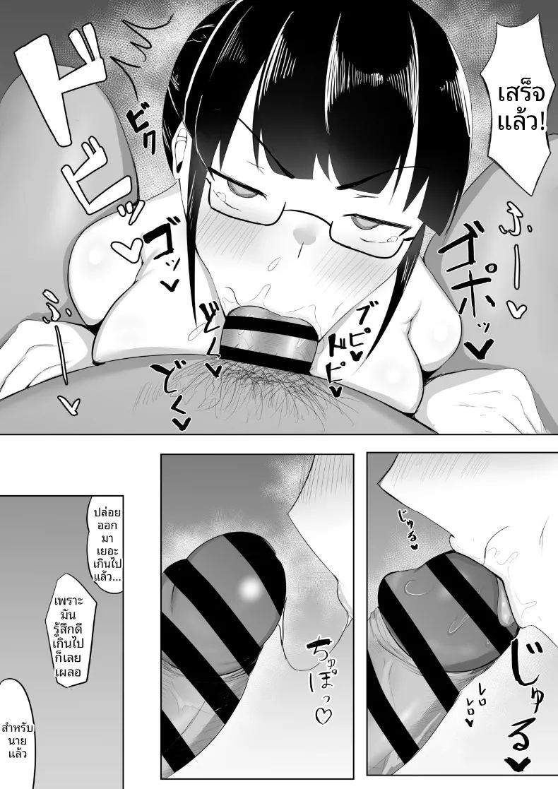 อ่านโดจิน ยินดีต้อนรับสู่ชมรมวิจัยหี แปลไทย หน้า 37 แนว big breasts