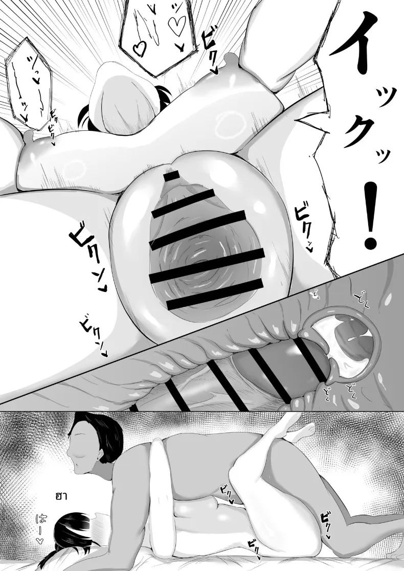 อ่านโดจิน ยินดีต้อนรับสู่ชมรมวิจัยหี แปลไทย หน้า 45 แนว big breasts