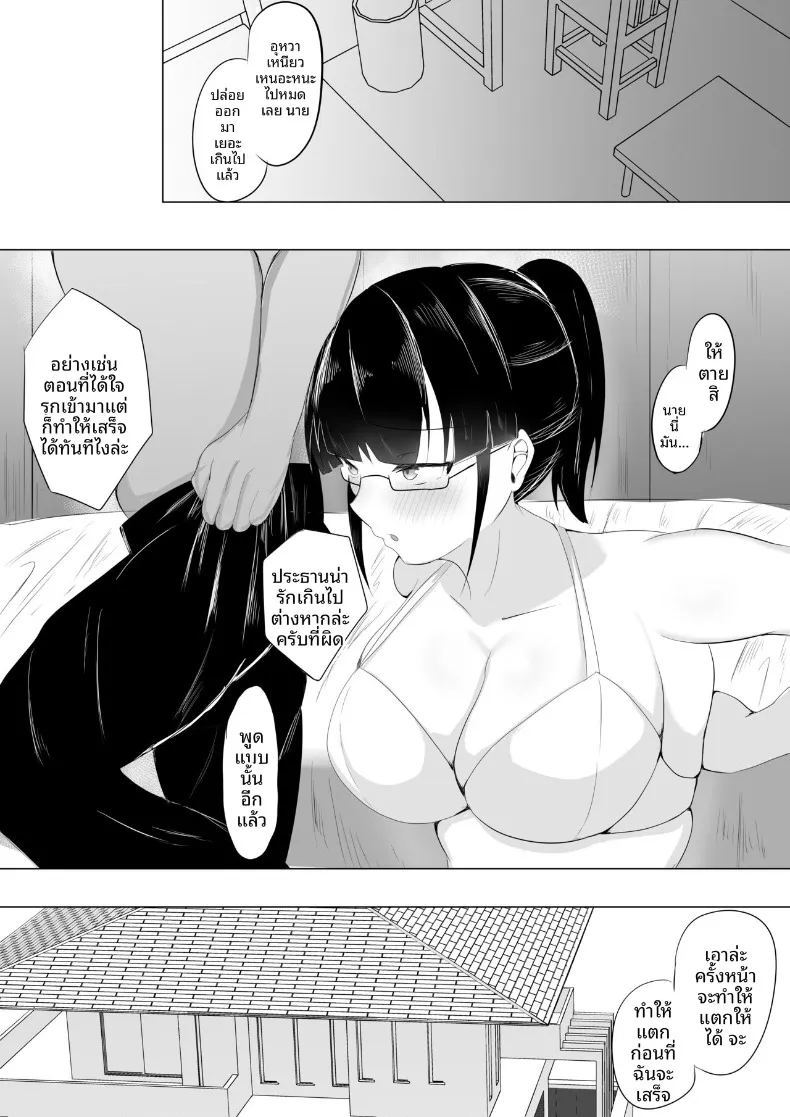 อ่านโดจิน ยินดีต้อนรับสู่ชมรมวิจัยหี แปลไทย หน้า 46 แนว big breasts