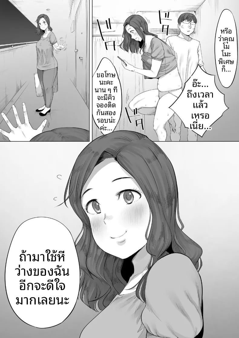 บริการนำหีว่างทั่วประเทศมาใช้ประโยชน์ 19