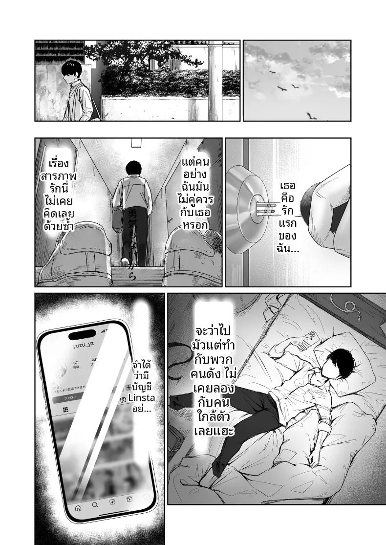 นางแบบผู้ถูกเลือก 14