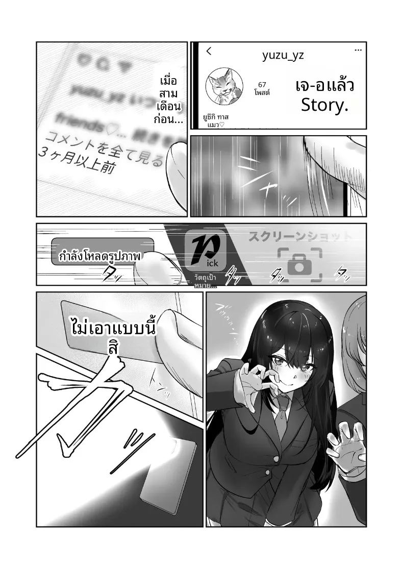 นางแบบผู้ถูกเลือก 15