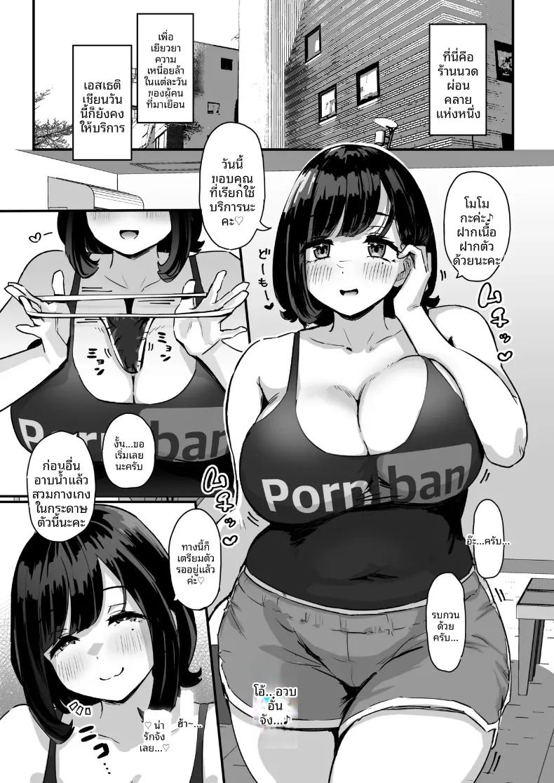 อ่านโดจิน ทำให้น้ำเดินแบบฟินๆ แปลไทย หน้า 2 แนว big breasts