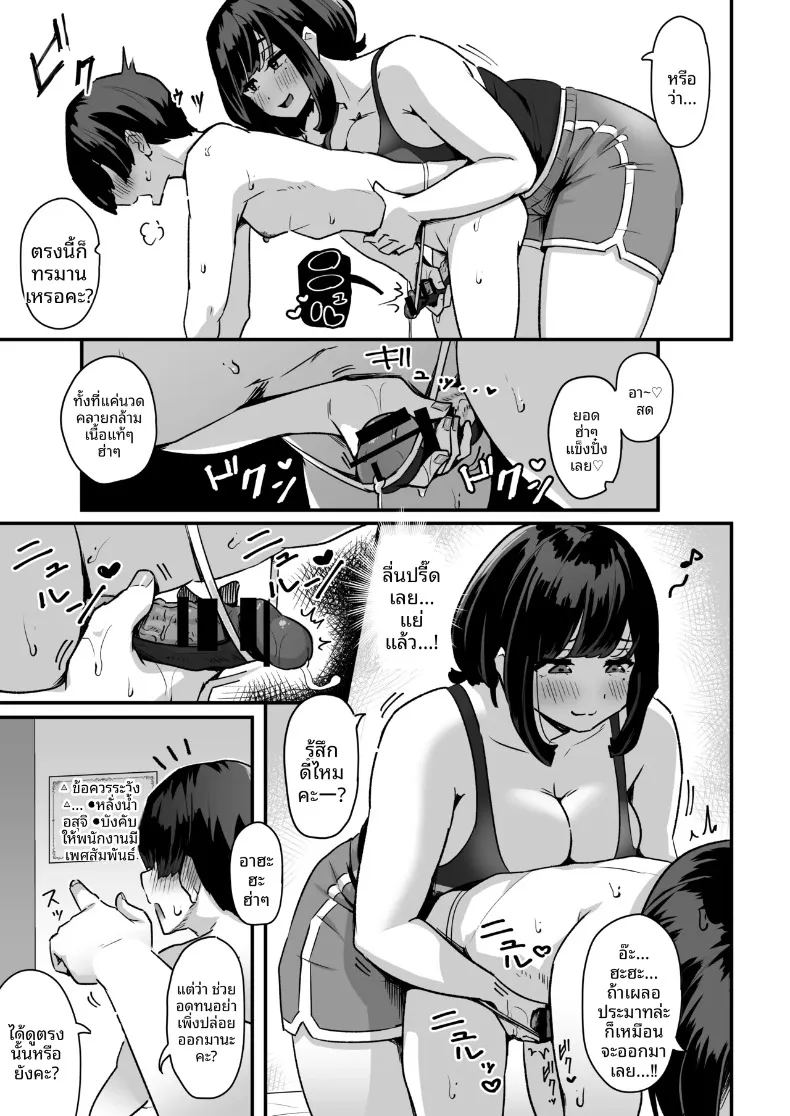 อ่านโดจิน ทำให้น้ำเดินแบบฟินๆ แปลไทย หน้า 8 แนว big breasts