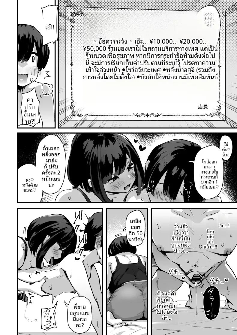 อ่านโดจิน ทำให้น้ำเดินแบบฟินๆ แปลไทย หน้า 9 แนว big breasts