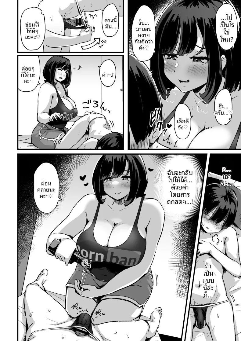 อ่านโดจิน ทำให้น้ำเดินแบบฟินๆ แปลไทย หน้า 11 แนว big breasts
