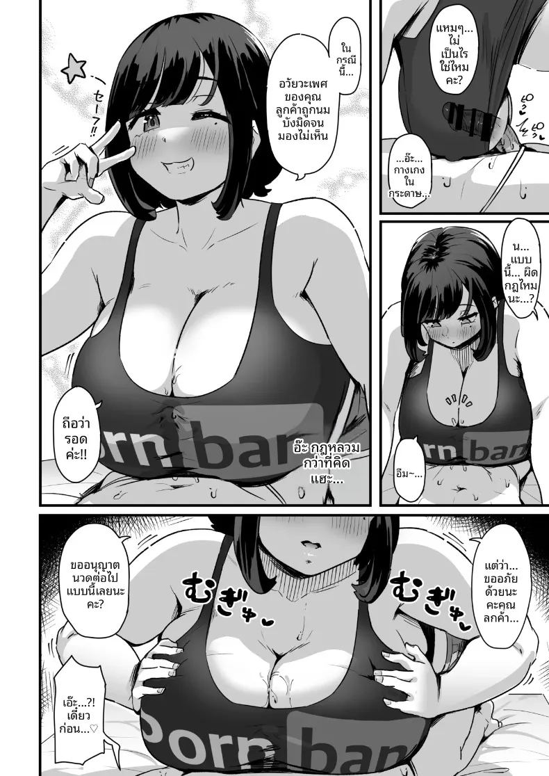 อ่านโดจิน ทำให้น้ำเดินแบบฟินๆ แปลไทย หน้า 15 แนว big breasts