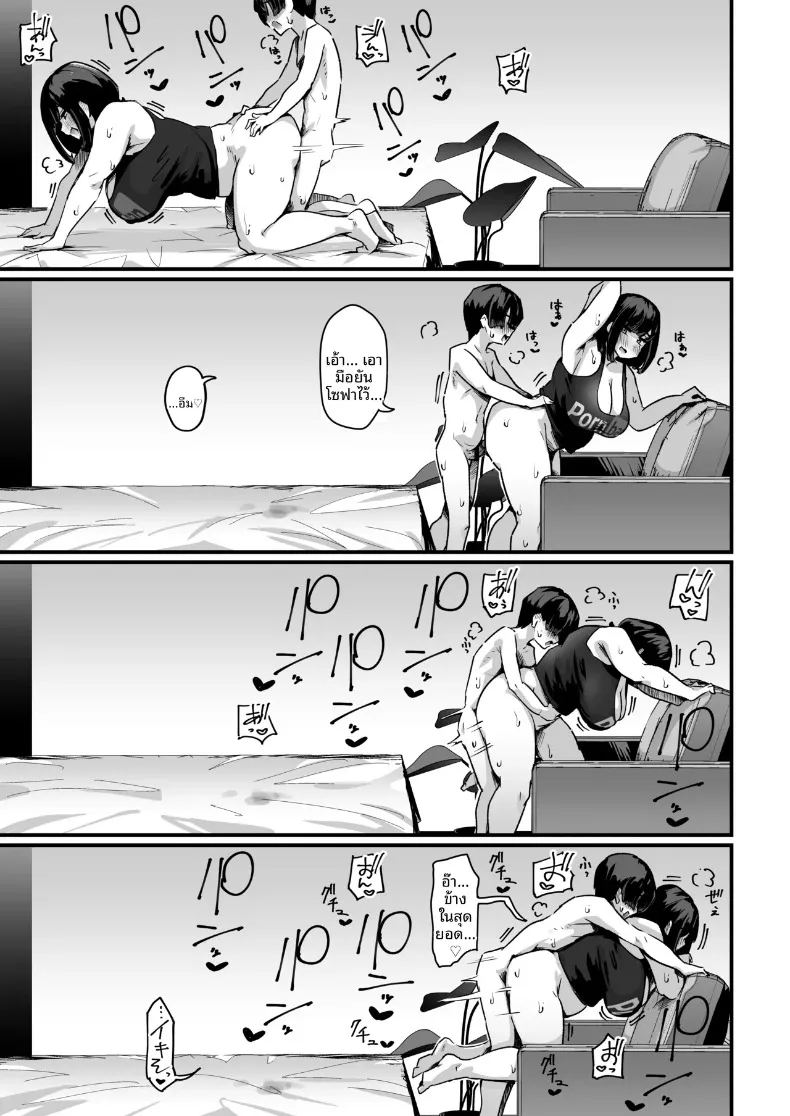อ่านโดจิน ทำให้น้ำเดินแบบฟินๆ แปลไทย หน้า 26 แนว big breasts