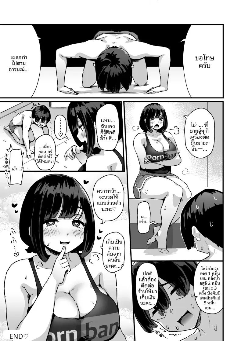 อ่านโดจิน ทำให้น้ำเดินแบบฟินๆ แปลไทย หน้า 32 แนว big breasts