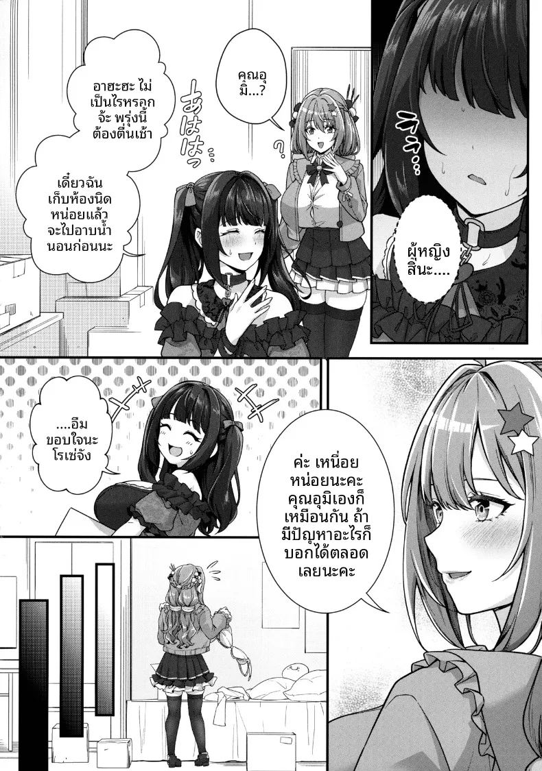 อ่านโดจิน ตัวฉันผู้มีเรือนร่างนมโตคัพใหญ่พิเศษและมีน้ำนม กับดุ้นยาวที่กระแทกเข้ามาถึงท้อง แปลไทย หน้า 7 แนว big breasts
