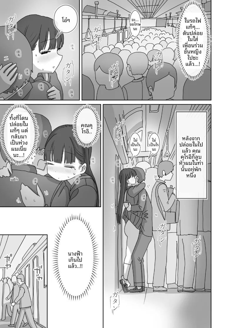 อ่านโดจิน คุณคุโรอิเพื่อนร่วมห้องที่ยอมให้แตกในแบบแอบๆ ระหว่างเดินทางไปโรงเรียนด้วยรถไฟ แปลไทย หน้า 32 แนว sole female