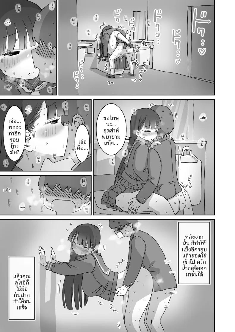 อ่านโดจิน คุณคุโรอิเพื่อนร่วมห้องที่ยอมให้แตกในแบบแอบๆ ระหว่างเดินทางไปโรงเรียนด้วยรถไฟ แปลไทย หน้า 42 แนว sole female