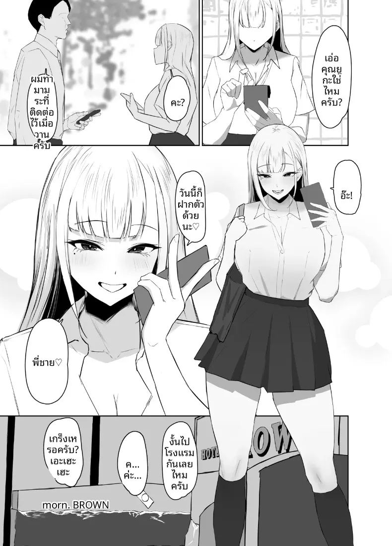 ไดอารีปาป๊ากระเป๋าหนักของแกลสาวนมโตผู้เสพติดควย 1