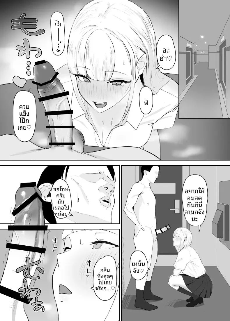 ไดอารีปาป๊ากระเป๋าหนักของแกลสาวนมโตผู้เสพติดควย 2