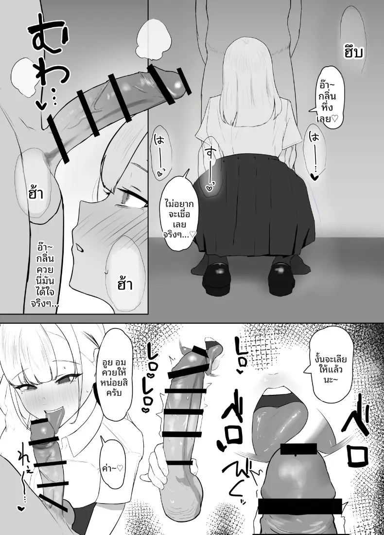 ไดอารีปาป๊ากระเป๋าหนักของแกลสาวนมโตผู้เสพติดควย 3