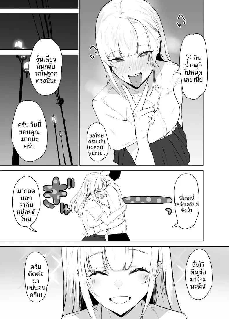 ไดอารีปาป๊ากระเป๋าหนักของแกลสาวนมโตผู้เสพติดควย 7