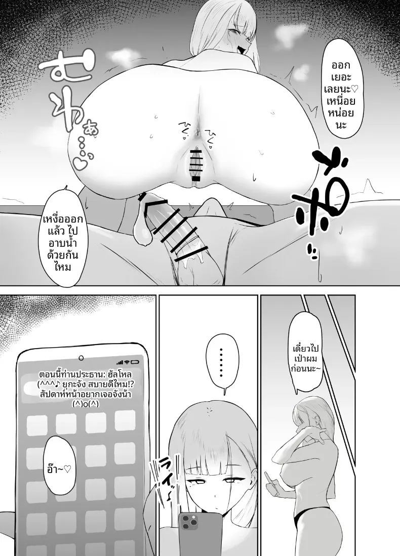 ไดอารีปาป๊ากระเป๋าหนักของแกลสาวนมโตผู้เสพติดควย 13