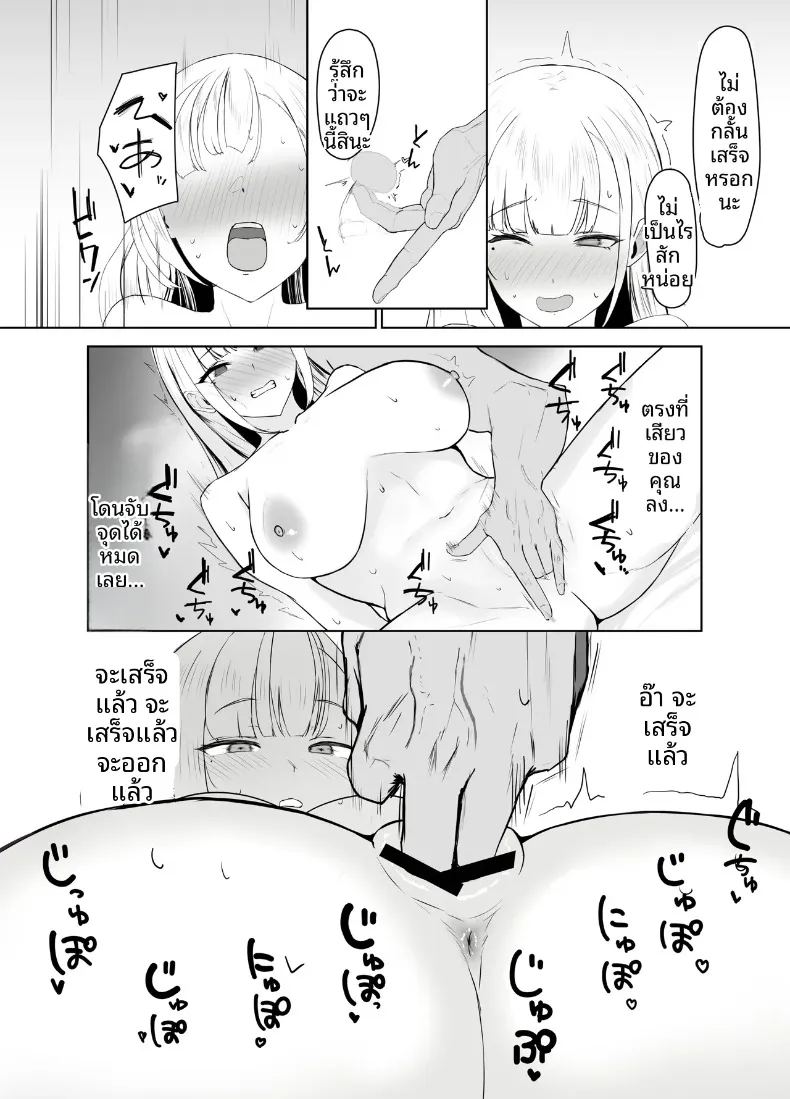 ไดอารีปาป๊ากระเป๋าหนักของแกลสาวนมโตผู้เสพติดควย 16