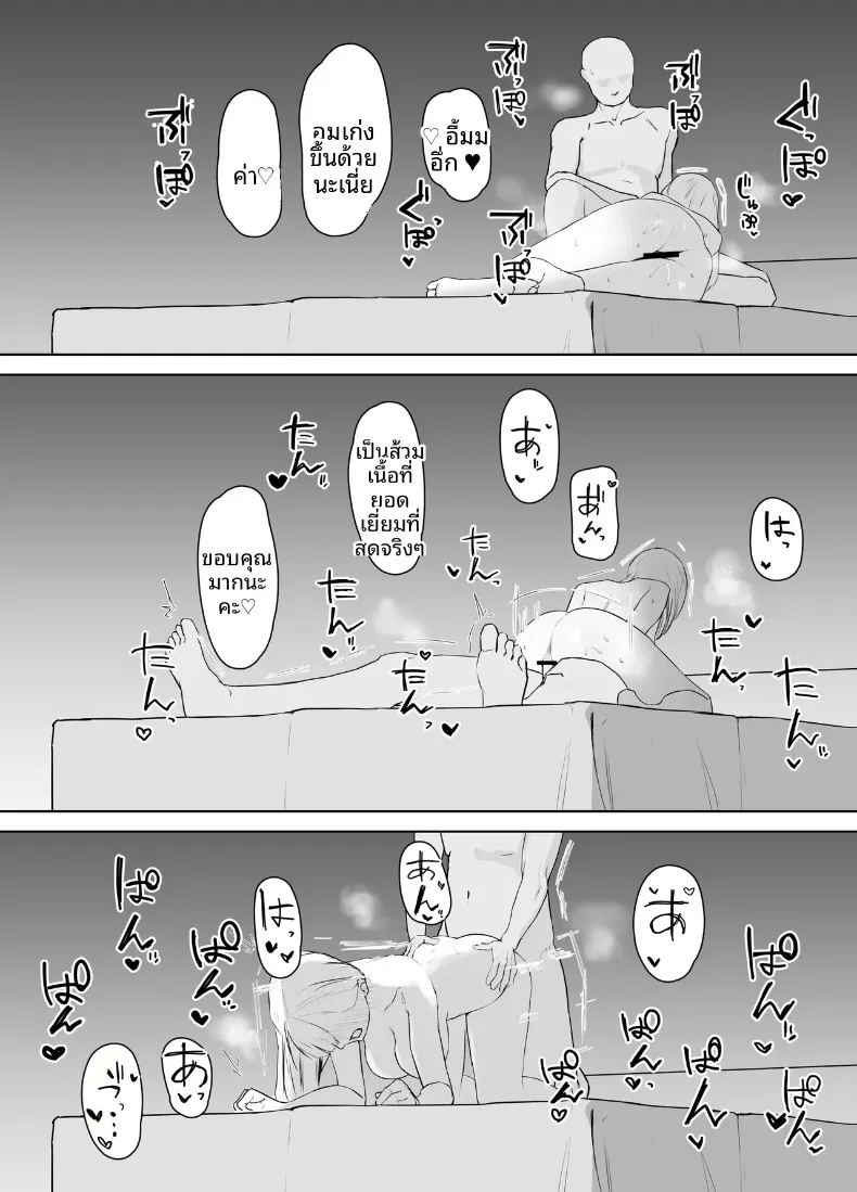 ไดอารีปาป๊ากระเป๋าหนักของแกลสาวนมโตผู้เสพติดควย 24