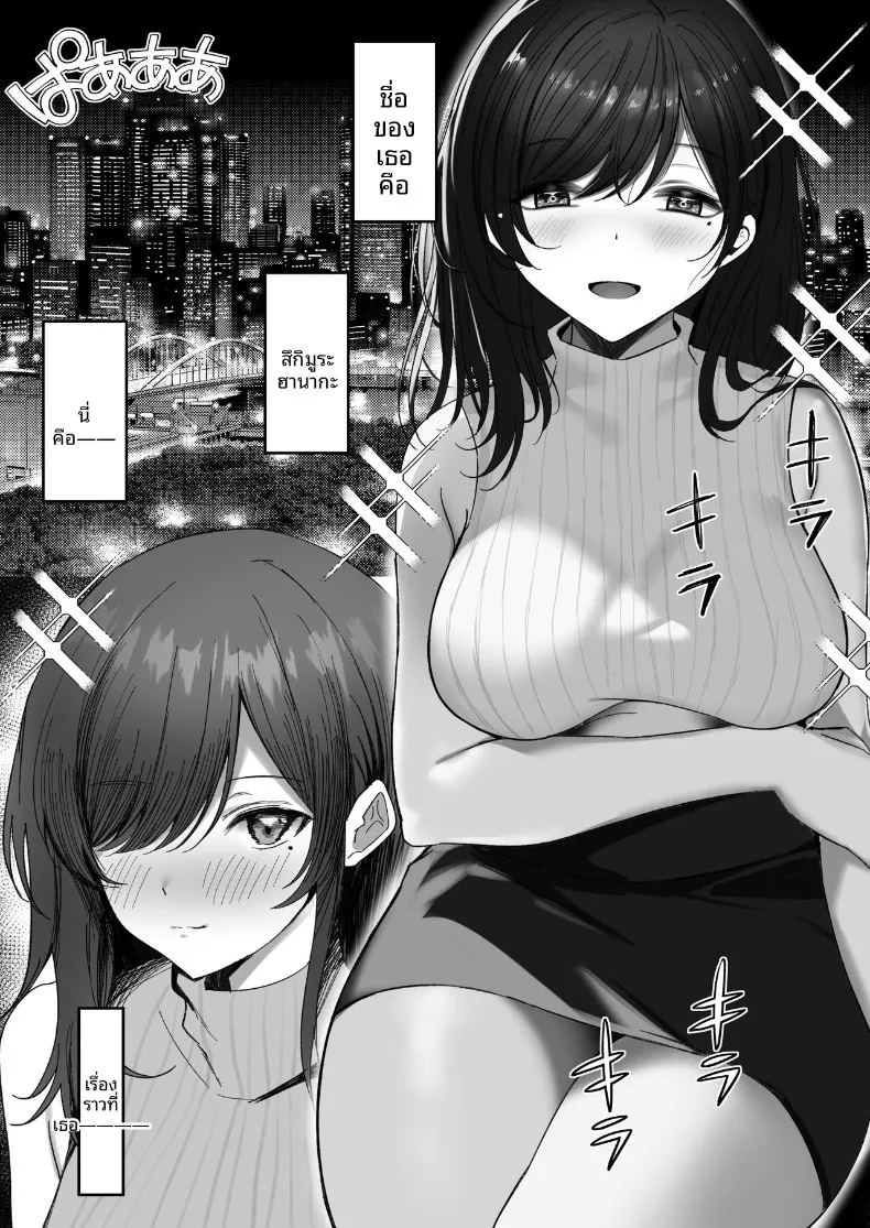 อ่านโดจิน เรื่องราวของพี่สาวนมโตลุคเรียบร้อยที่โดนคุณลุงสายผสมพันธุ์แย่งไป แปลไทย หน้า 2 แนว big breasts