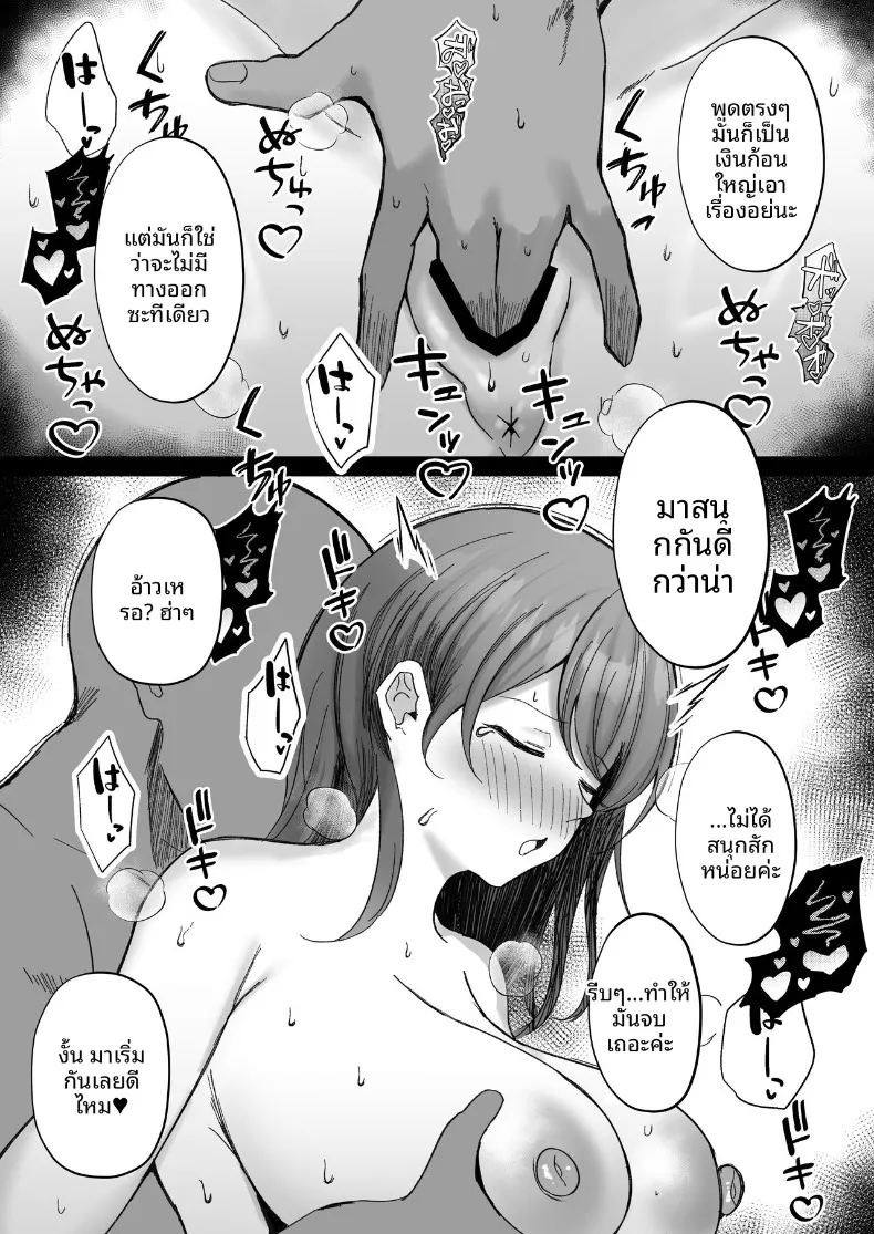 อ่านโดจิน เรื่องราวของพี่สาวนมโตลุคเรียบร้อยที่โดนคุณลุงสายผสมพันธุ์แย่งไป แปลไทย หน้า 8 แนว big breasts