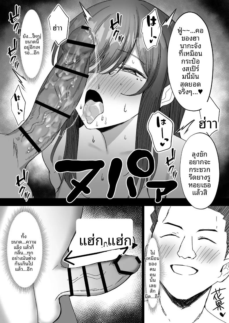 อ่านโดจิน เรื่องราวของพี่สาวนมโตลุคเรียบร้อยที่โดนคุณลุงสายผสมพันธุ์แย่งไป แปลไทย หน้า 12 แนว big breasts