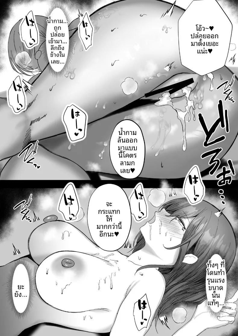 อ่านโดจิน เรื่องราวของพี่สาวนมโตลุคเรียบร้อยที่โดนคุณลุงสายผสมพันธุ์แย่งไป แปลไทย หน้า 17 แนว big breasts
