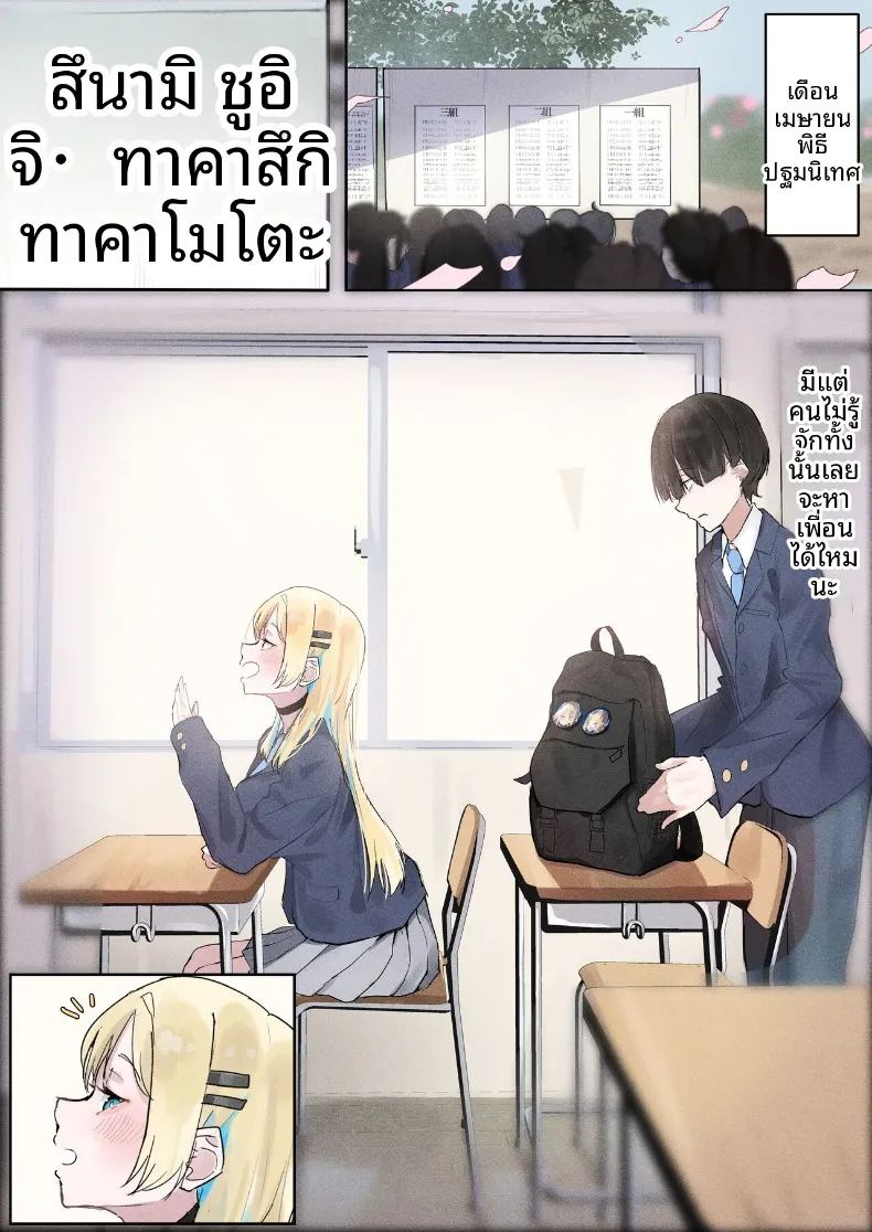 อ่านโดจิน เรื่องราวของแกลสาวใจดีกับโอตาคุที่ยอมให้เอา แปลไทย หน้า 2 แนว big breasts