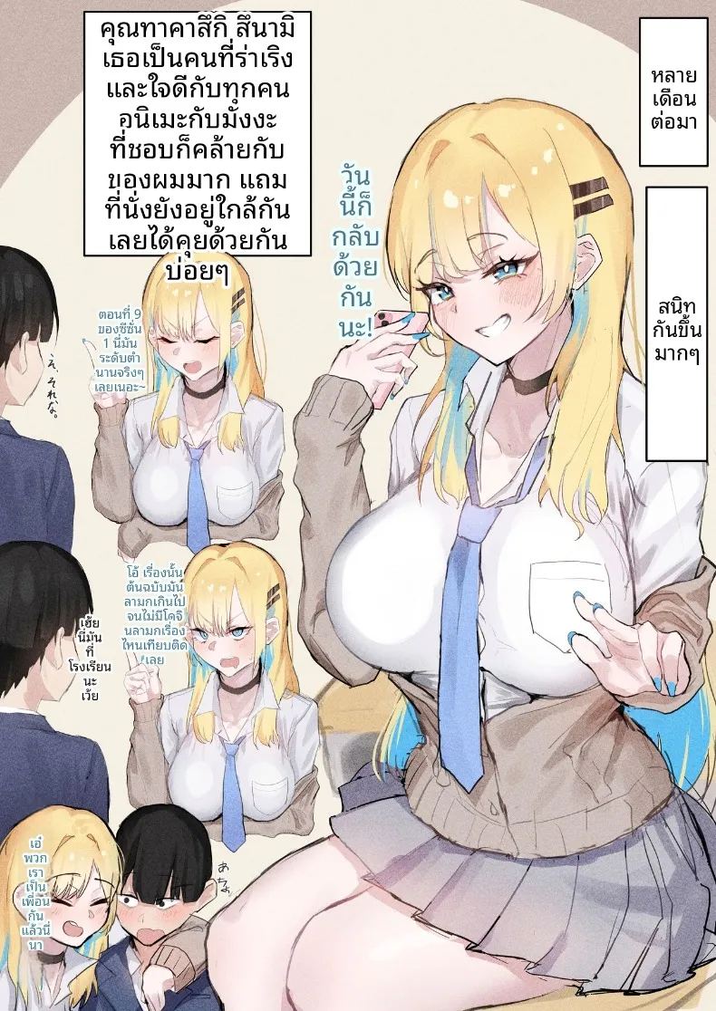 อ่านโดจิน เรื่องราวของแกลสาวใจดีกับโอตาคุที่ยอมให้เอา แปลไทย หน้า 4 แนว big breasts