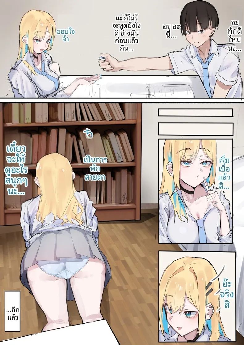อ่านโดจิน เรื่องราวของแกลสาวใจดีกับโอตาคุที่ยอมให้เอา แปลไทย หน้า 8 แนว big breasts