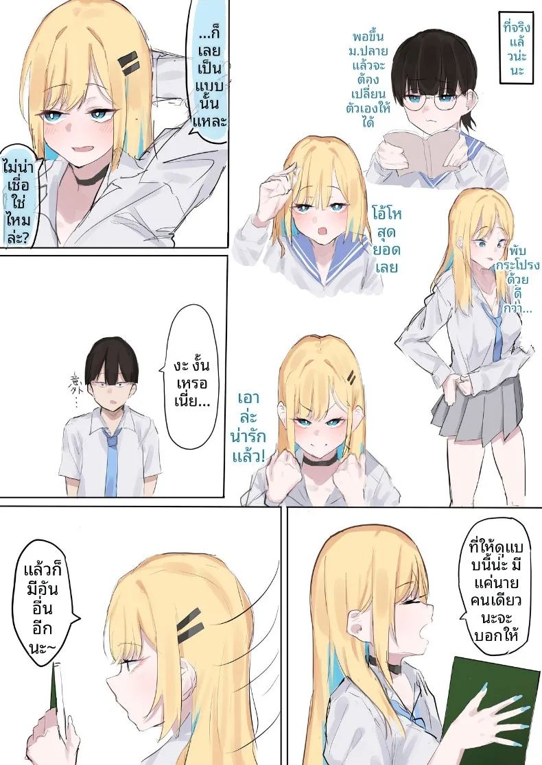 อ่านโดจิน เรื่องราวของแกลสาวใจดีกับโอตาคุที่ยอมให้เอา แปลไทย หน้า 12 แนว big breasts