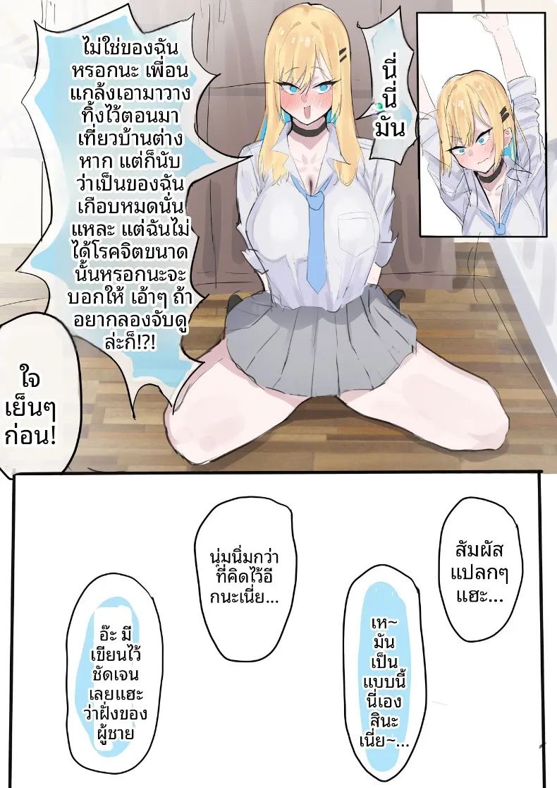 อ่านโดจิน เรื่องราวของแกลสาวใจดีกับโอตาคุที่ยอมให้เอา แปลไทย หน้า 14 แนว big breasts