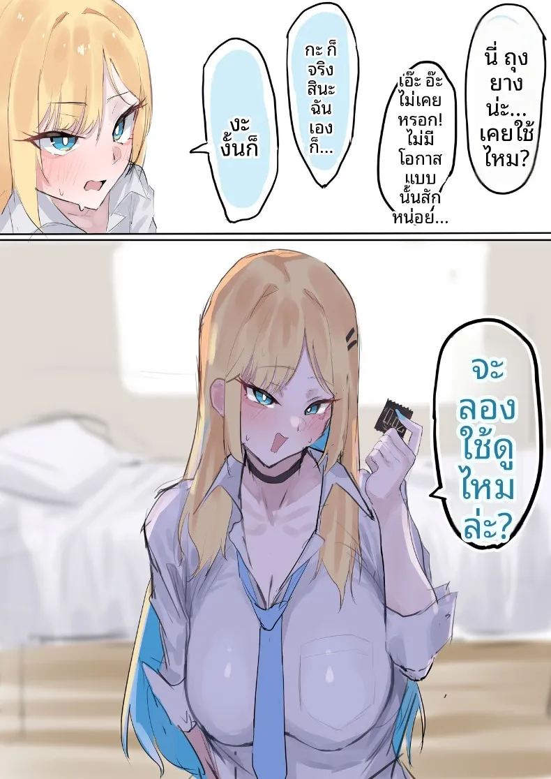 อ่านโดจิน เรื่องราวของแกลสาวใจดีกับโอตาคุที่ยอมให้เอา แปลไทย หน้า 15 แนว big breasts
