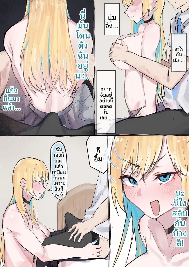 อ่านโดจิน เรื่องราวของแกลสาวใจดีกับโอตาคุที่ยอมให้เอา แปลไทย หน้า 18 แนว big breasts