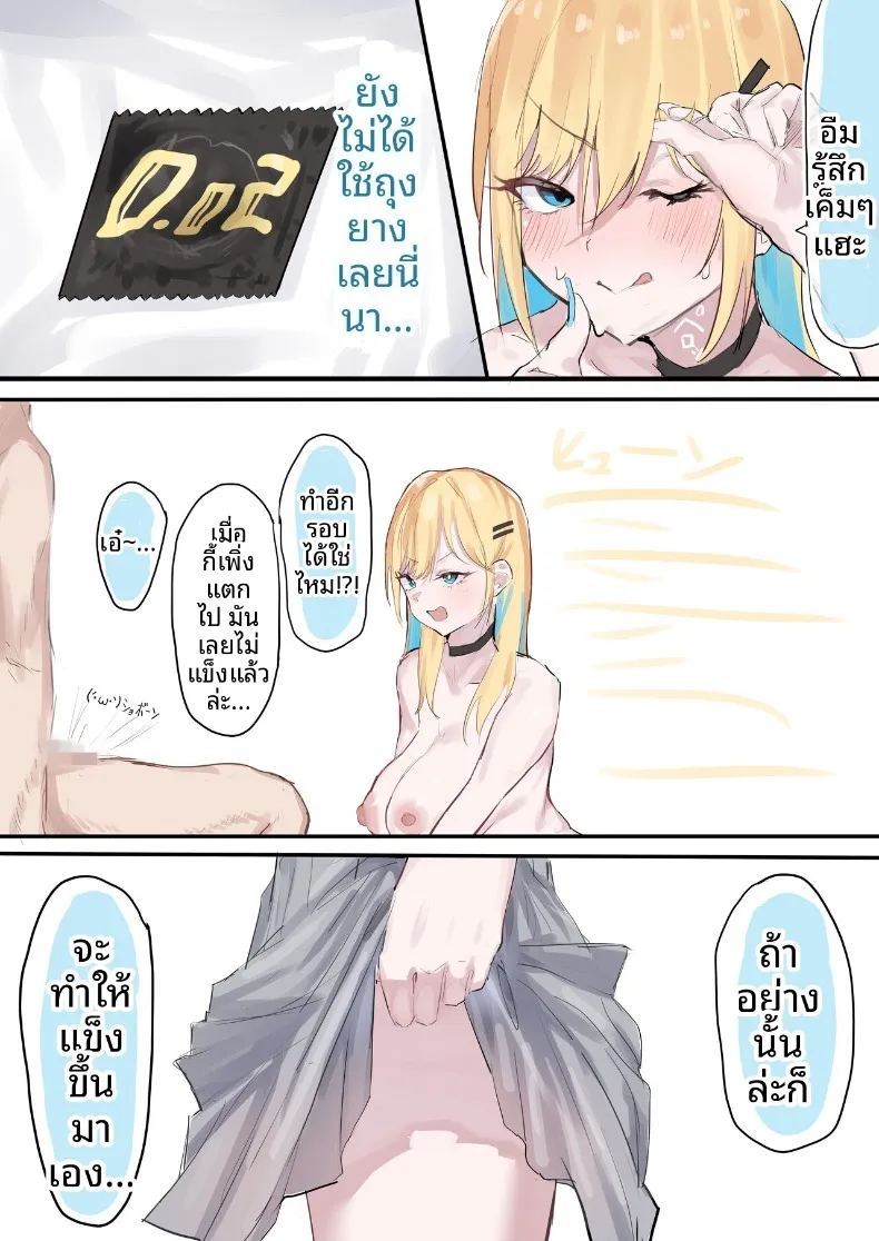 อ่านโดจิน เรื่องราวของแกลสาวใจดีกับโอตาคุที่ยอมให้เอา แปลไทย หน้า 22 แนว big breasts