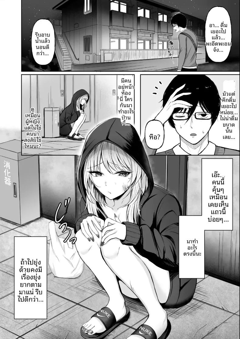 อ่านโดจิน เรื่องราวการช่วยแกลสาวผมบลอนด์ แล้วได้รับตอบแทนด้วยการให้เอา แปลไทย หน้า 3 แนว big breasts