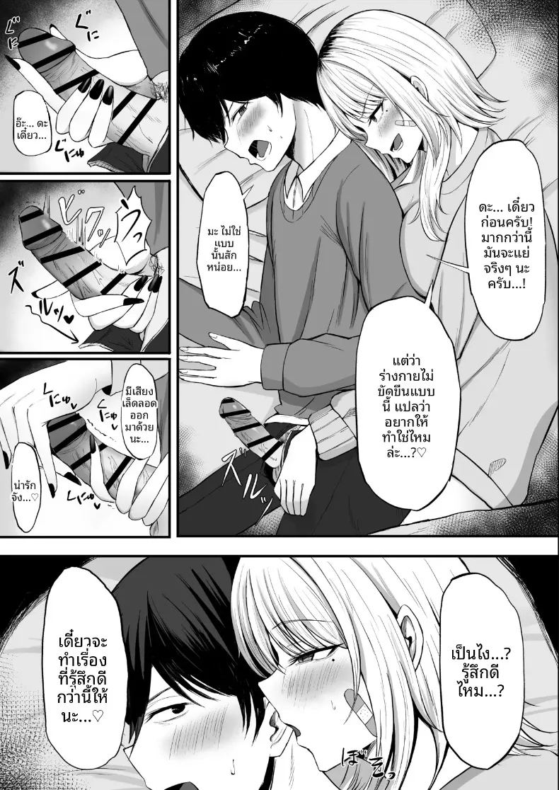 อ่านโดจิน เรื่องราวการช่วยแกลสาวผมบลอนด์ แล้วได้รับตอบแทนด้วยการให้เอา แปลไทย หน้า 10 แนว big breasts