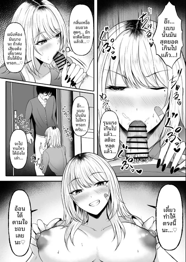 อ่านโดจิน เรื่องราวการช่วยแกลสาวผมบลอนด์ แล้วได้รับตอบแทนด้วยการให้เอา แปลไทย หน้า 15 แนว big breasts