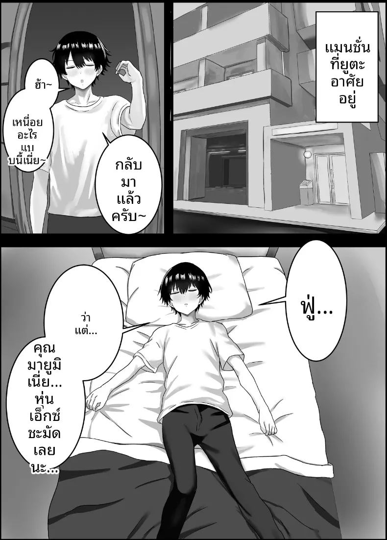 อ่านโดจิน ตัวผมกับคุณแม่ของเพื่อนสนิท แปลไทย หน้า 5 แนว big breasts
