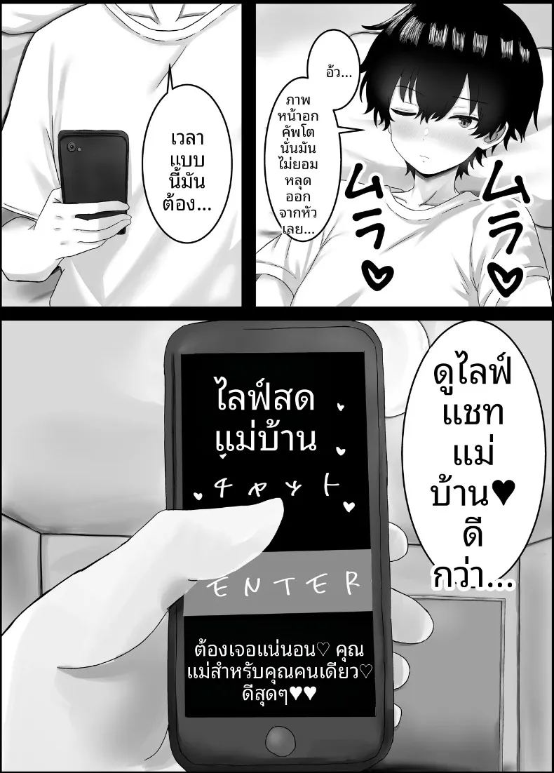 อ่านโดจิน ตัวผมกับคุณแม่ของเพื่อนสนิท แปลไทย หน้า 6 แนว big breasts