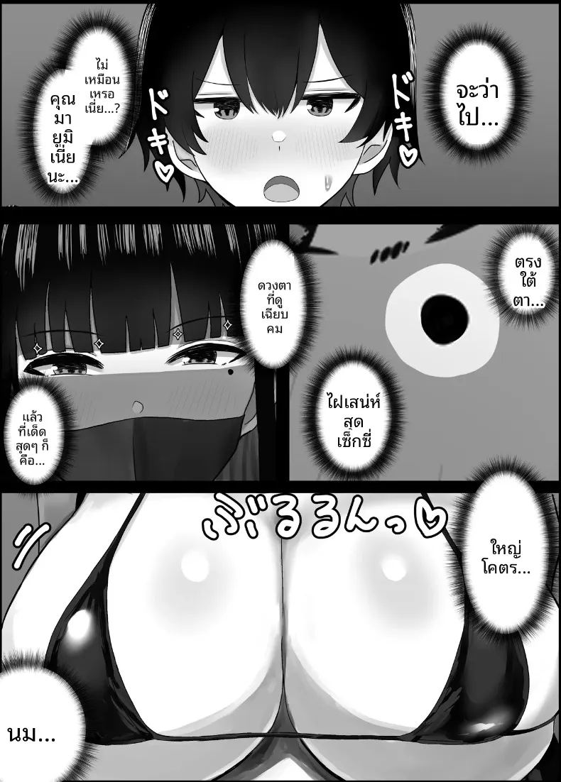 อ่านโดจิน ตัวผมกับคุณแม่ของเพื่อนสนิท แปลไทย หน้า 9 แนว big breasts