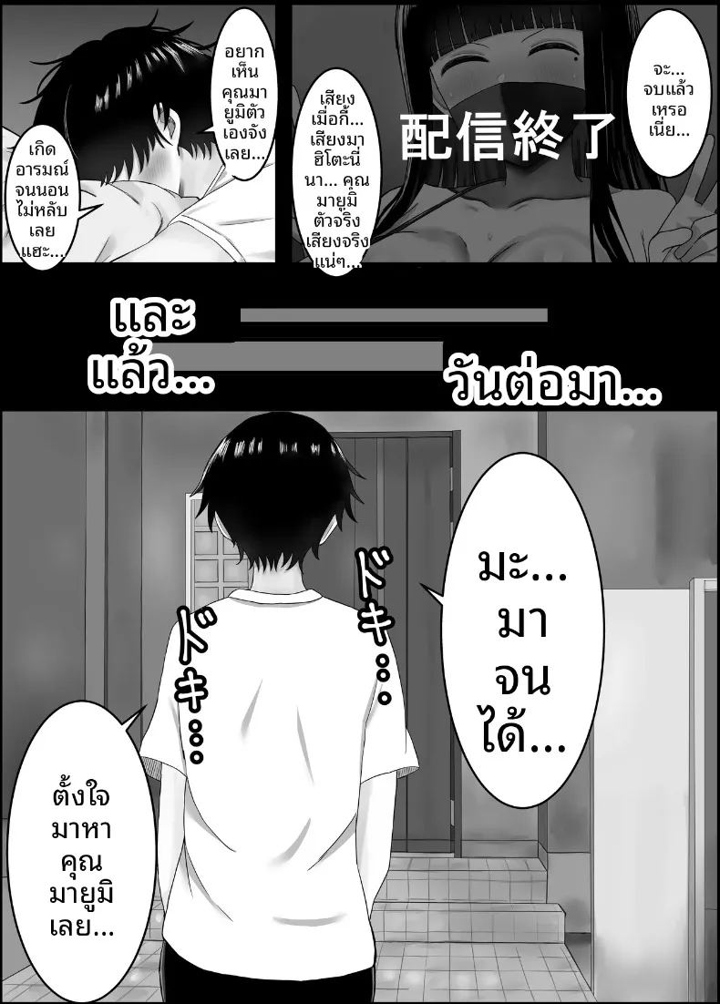 อ่านโดจิน ตัวผมกับคุณแม่ของเพื่อนสนิท แปลไทย หน้า 12 แนว big breasts