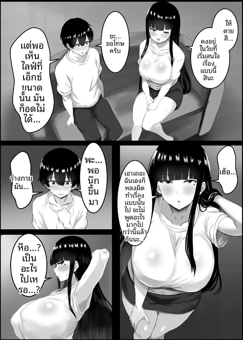 อ่านโดจิน ตัวผมกับคุณแม่ของเพื่อนสนิท แปลไทย หน้า 18 แนว big breasts