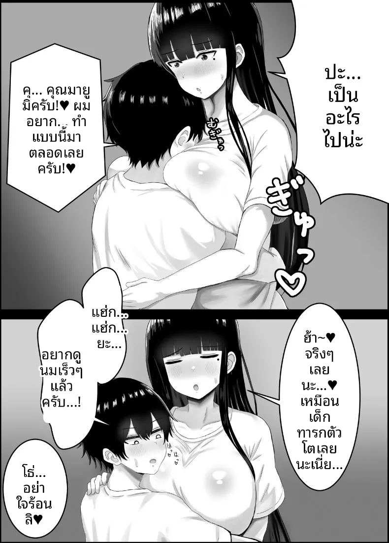 อ่านโดจิน ตัวผมกับคุณแม่ของเพื่อนสนิท แปลไทย หน้า 21 แนว big breasts