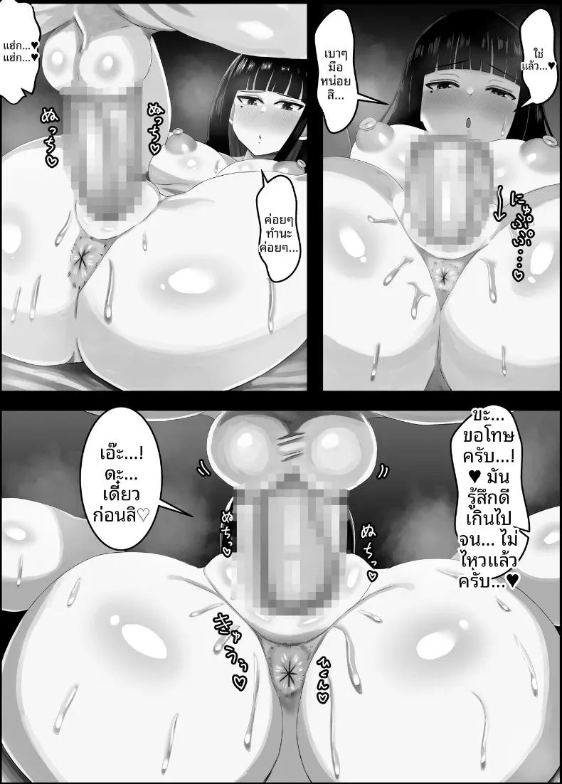 อ่านโดจิน ตัวผมกับคุณแม่ของเพื่อนสนิท แปลไทย หน้า 34 แนว big breasts