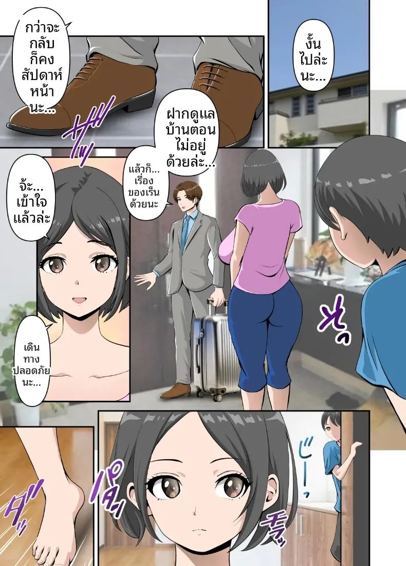 ชีวิตเซ็กส์สุดหวานแหววคลอเคลียกับคุณแม่ 1