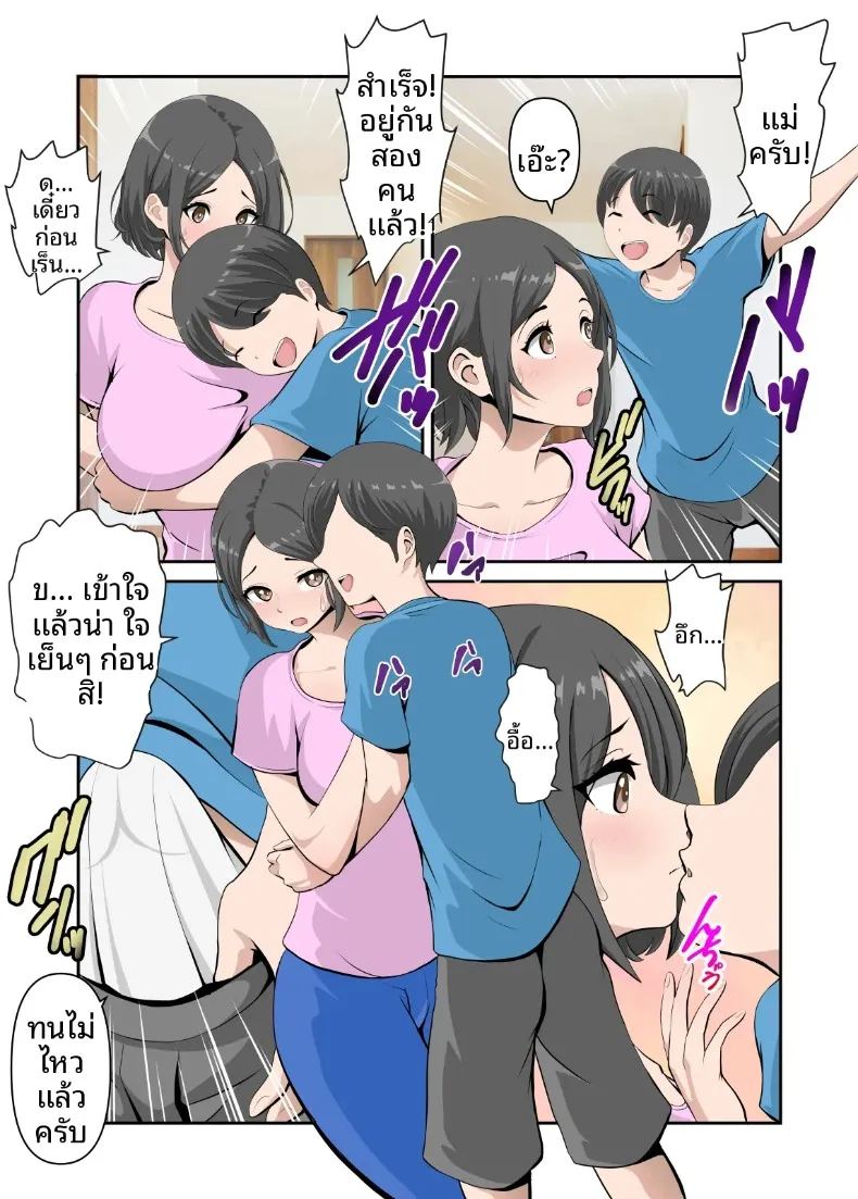 ชีวิตเซ็กส์สุดหวานแหววคลอเคลียกับคุณแม่ 2
