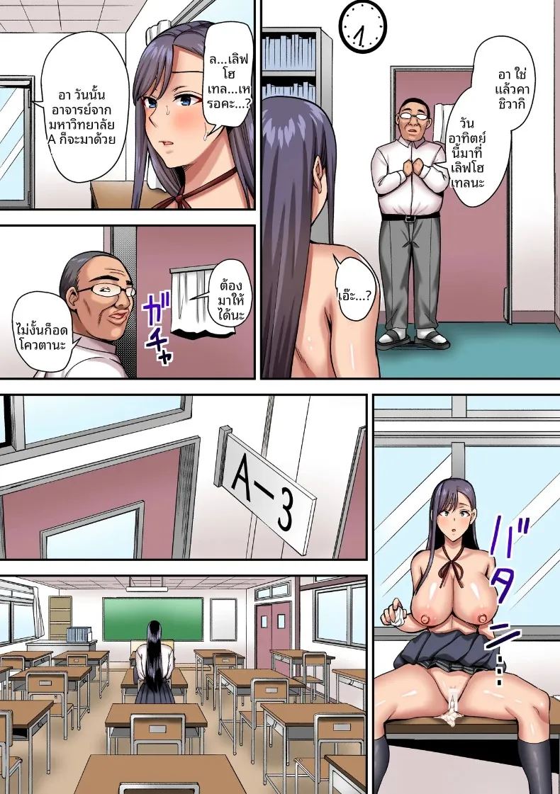 อ่านโดจิน ความลับของ คาชิวากิ ไซอา เด็กเรียนดีเอาการเอางาน แปลไทย หน้า 11 แนว big breasts