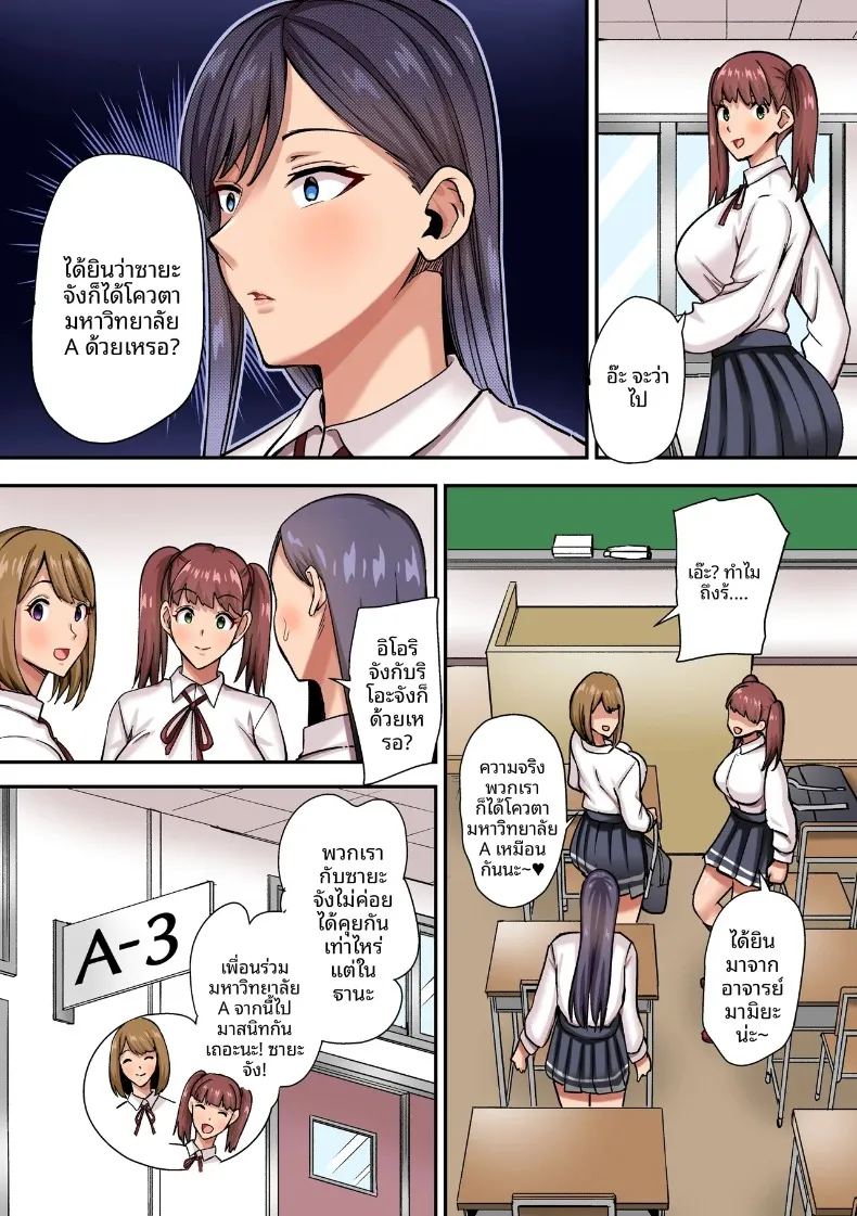 อ่านโดจิน ความลับของ คาชิวากิ ไซอา เด็กเรียนดีเอาการเอางาน แปลไทย หน้า 14 แนว big breasts
